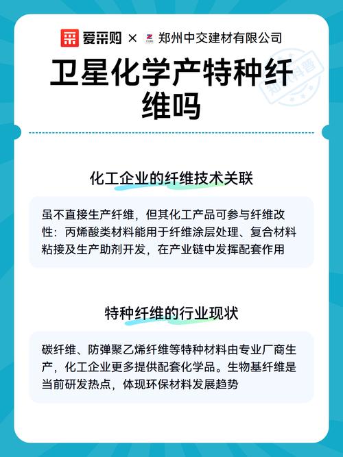 聚焦工业应用 某公司产品线与特种化工原料的现状分析